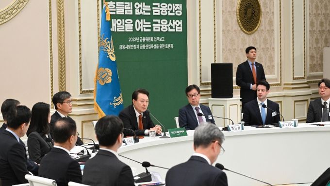 윤석열 대통령, '23년 금융정책방향 보고 참석