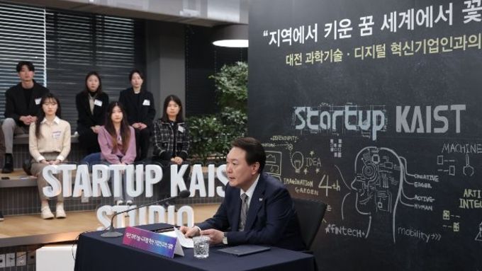 윤석열 대통령, 대전 과학기술·디지털 혁신기업인과의 대화