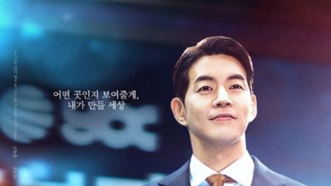 '판도라 : 조작된 낙원' 이상윤, 품위와 절제 ‘위풍당당 아우라’ 캐릭터 포스터 공개