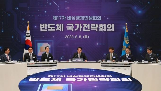 윤석열 대통령, 반도체 국가전략회의 주재