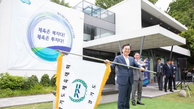 김동연, 경기도 직장운동부·체육회관 운영권 등 도의회와 충분한 협의를 거쳐 체육단체 재위탁 추진