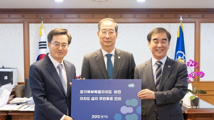김동연 경기도지사, 정부에 경기북부특별자치도 설치 주민투표 공식 요청