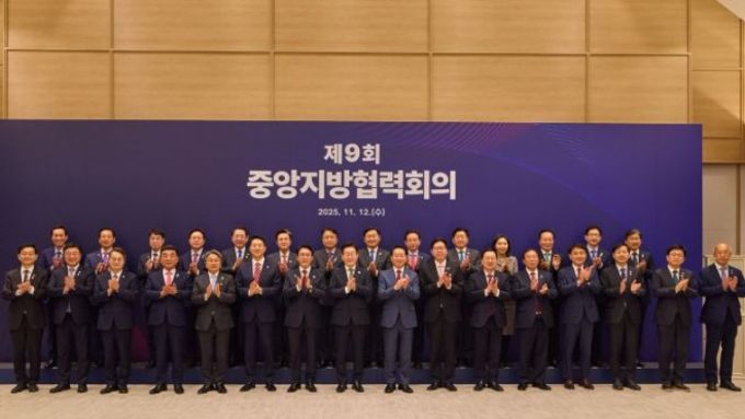 이재명 대통령, 제9회 중앙지방협력회의 주재