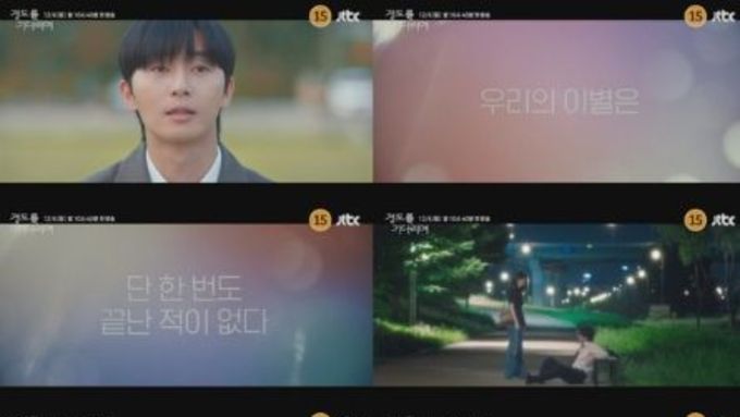 '경도를 기다리며' 원지안, 사랑하기 때문에 선택한 이별? 과연 박서준과 무슨 일이? 2차 티저 영상 공개!