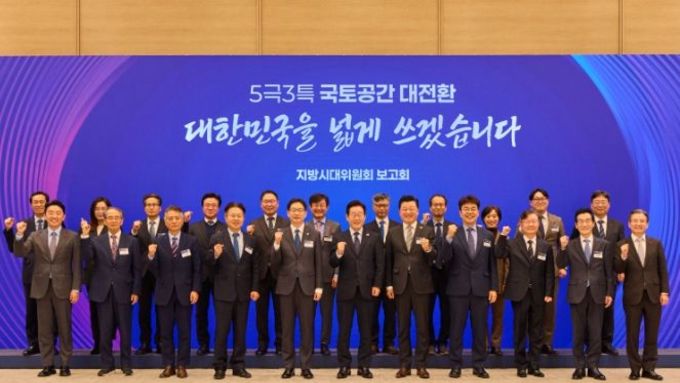 이재명 대통령 "5극3특 중심 다극 체제로 성장동력 새롭게 확보할 시점"