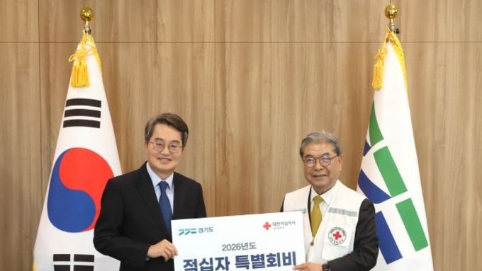 경기도, 대한적십자사 경기지사에 특별회비 1천만 원 전달