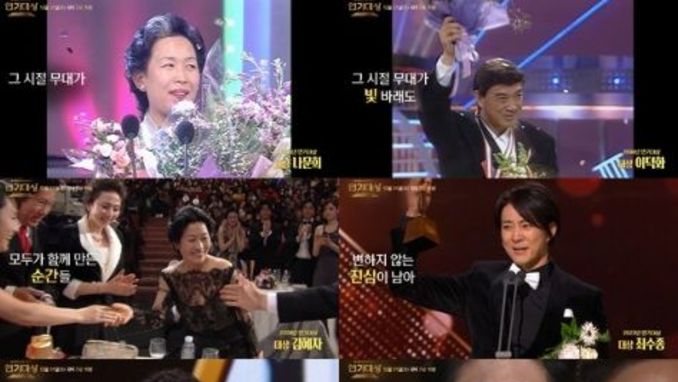 '2025 KBS 연기대상' 故이순재·최수종·이덕화·나문희, 역대 연기대상 수상자들이 전하는 깊은 울림...영광의 순간 담은 2차 티저 공개!