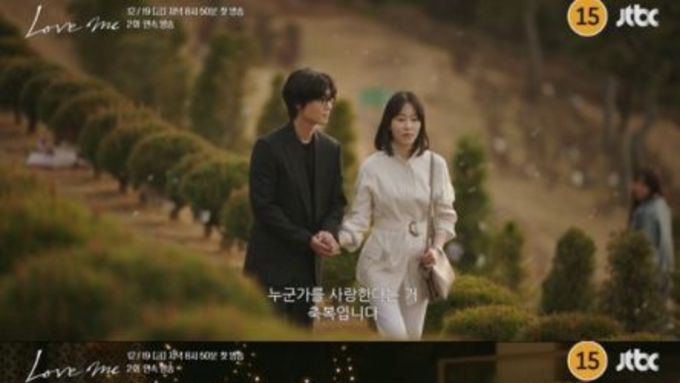 ‘러브 미’ 서현진-유재명-이시우-윤세아-장률-다현(트와이스)의 사랑과 외로움, 3대 美학 집약한 하이라이트 영상 공개!