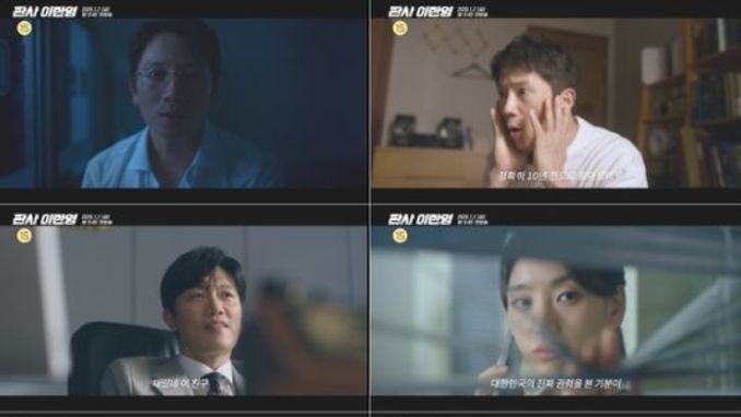 '판사 이한영' 카타르시스 폭발하는 2차 티저 공개! 짜릿한 전율 선사 예고!