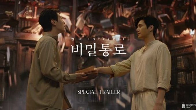 연극 '비밀통로', 김선호x이시형 스페셜 영상 첫 공개!