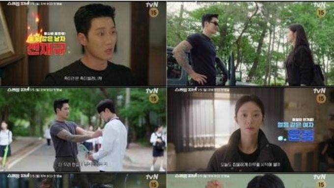 '스프링 피버' 불꽃 같은 안보현-얼음 같은 이주빈, 온도차 로맨스가 시작된다! 하이라이트 영상 공개!