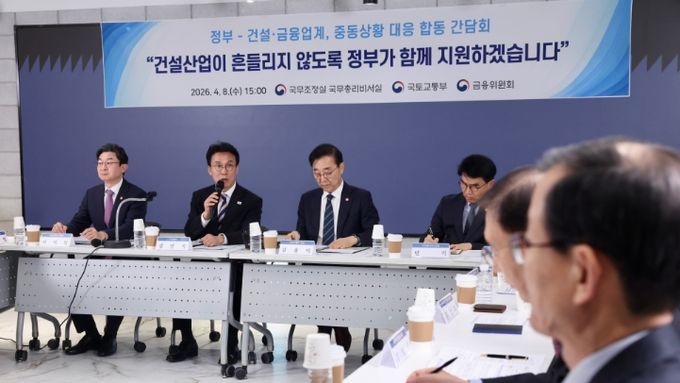 김민석 국무총리 주재 국토부‧금융위 참석 건설·금융업권 합동 간담회 개최