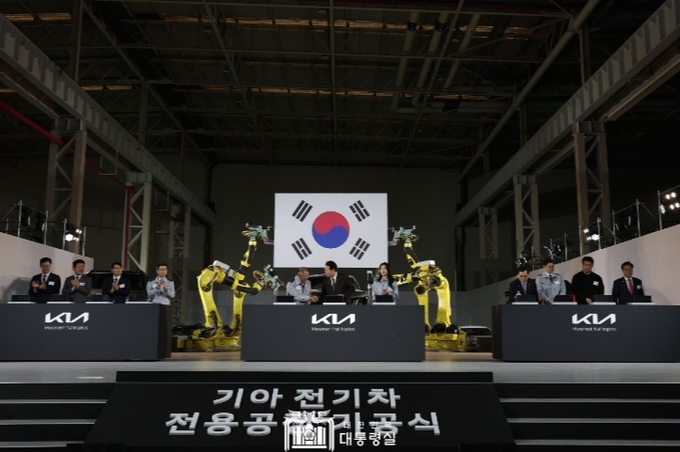 4월 11일 윤석열 대통령은 기아 전기차 전용공장 기공식에 참석했다.