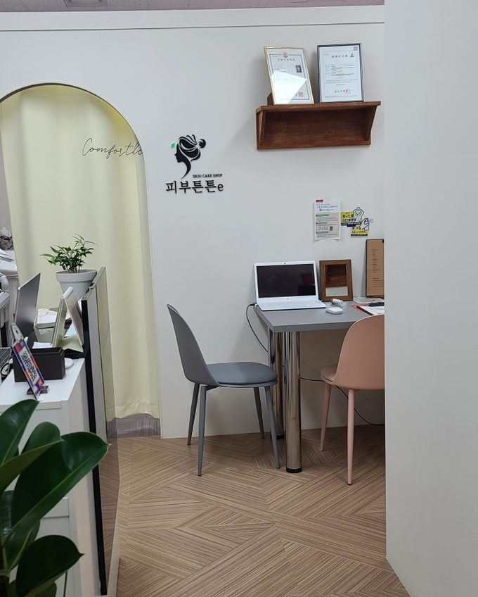 피부튼튼e
