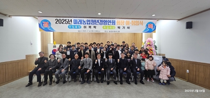 예천군 미래농업청년경영인회, 제2·3대 회장 이·취임식 개최 