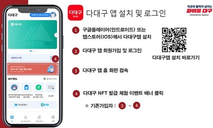 NFT 발급 체험 이벤트 참여 방법