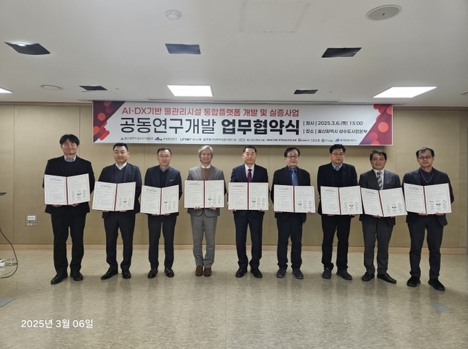 <strong>지능형 물관리 협약식</strong>