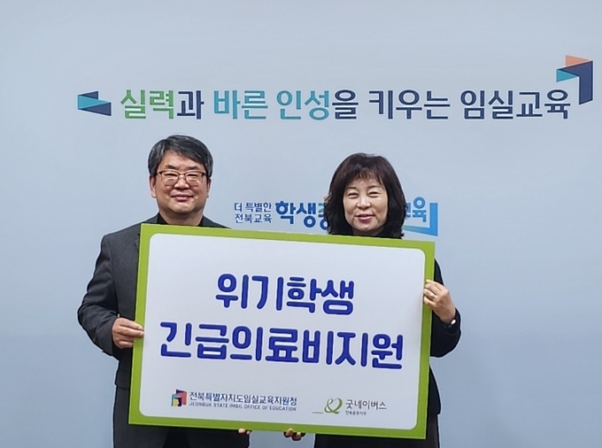 임실교육지원청 위기학생긴급의료비지원