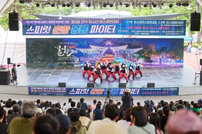 제95회 춘향제 전국 청소년 댄스 경연대회