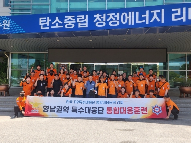 25년 2분기 영남권역훈련