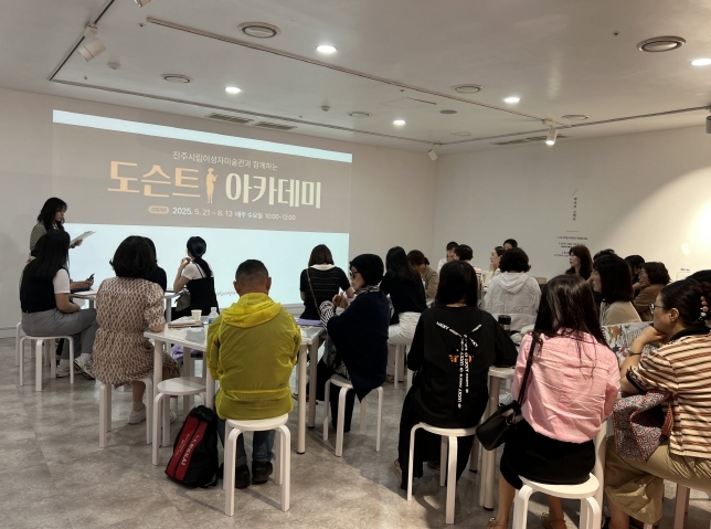 진주시립이성자미술관, 시민 도슨트 아카데미 운영