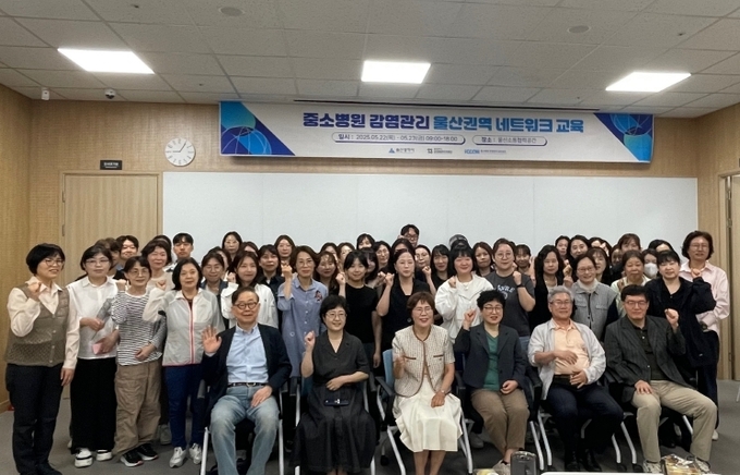 울산시, 중소병원 감염관리 교육 실시