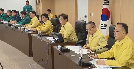 이재명 대통령, 안전치안점검회의 주재(KTV 국민방송 화면캡춰)