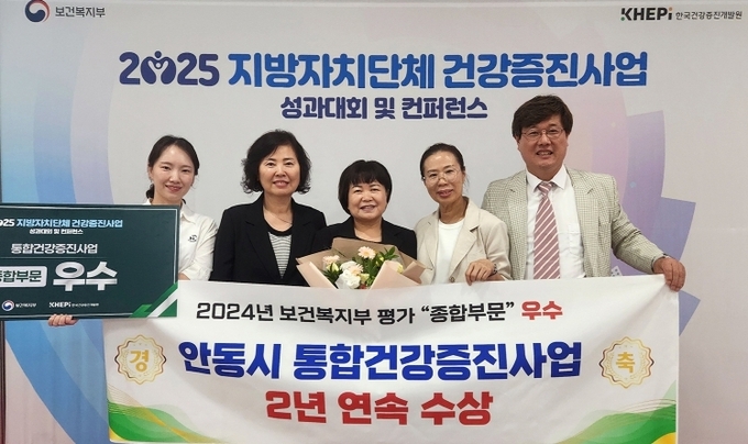 안동시 통합건강증진사업 평가 2년 연속 수상