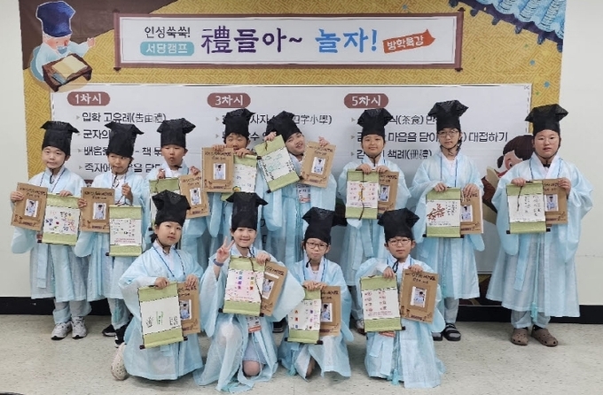 대전평생학습관, 무더위 탈출! 서당캠프에서 만나요