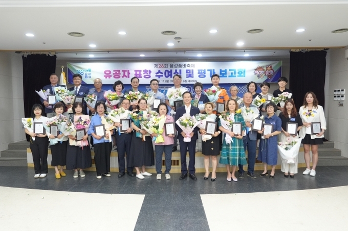 음성군, 제26회 음성품바축제 유공자 표창 및 평가보고회 개최