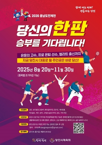 숨은고수찾기 홍보 포스터