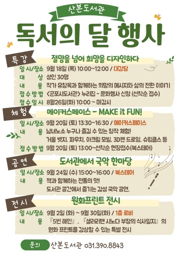 2025 독서의달 홍보문