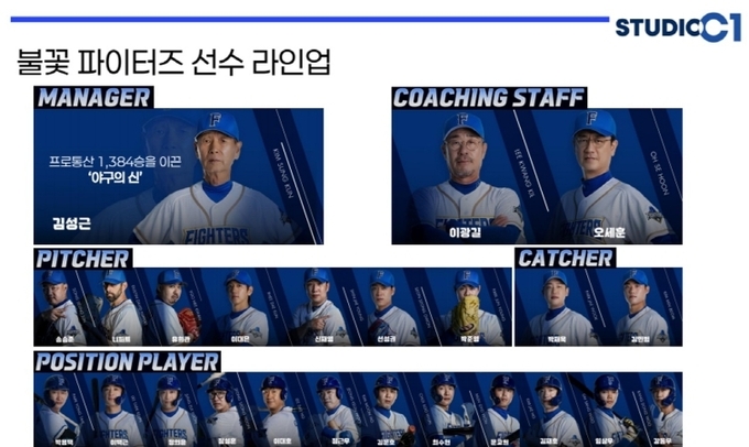 야구특별시 대전, 한밭야구장서 『불꽃야구』 첫 직관 경기 선보인다