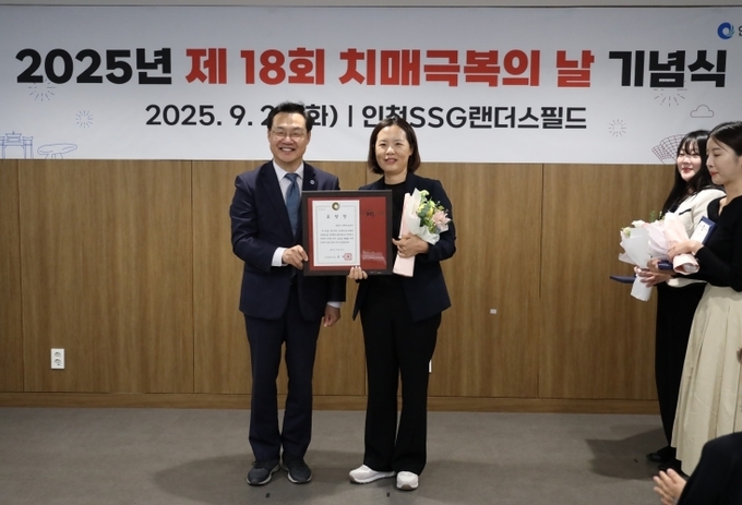 부평구 치매안심센터, ‘2025년 치매관리사업 유공 인천시장 단체표창’ 수상