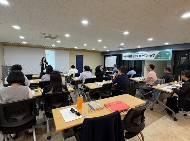 고성군사회복지협의회, 우리기관을 탄탄하게 만드는 노무교육 실시