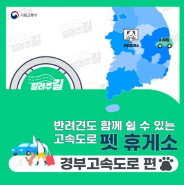 국토교통부