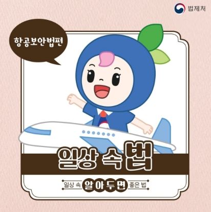 법제처