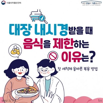 식품의약품안전처