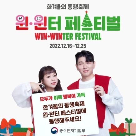 중소벤처기업부