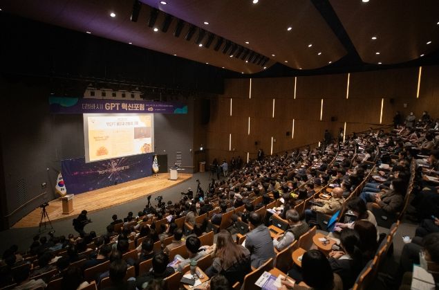 챗GPT 혁신포럼(3월20일)