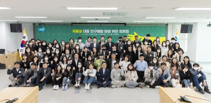 22일 오전 경기도청 다목적회의실에서 열린 인구해법 마련을 위한 토론회에서 김동연 경기도지사, 경기도청 직원 110명 등이 기념촬영을 하고 있다.
