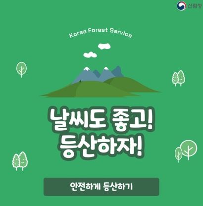 산림청