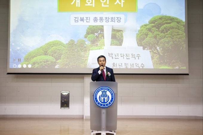 김복진 총동창회장 개막인사
