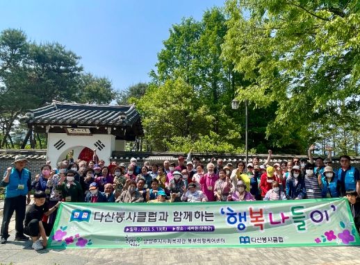 남양주시 북부희망케어센터, 다산봉사클럽과 어르신·장애인 행복 나들이 진행