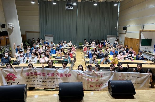 김해시장애인종합복지관 ‘신나는 예술여행’으로 장애인에게 즐거움 선사해