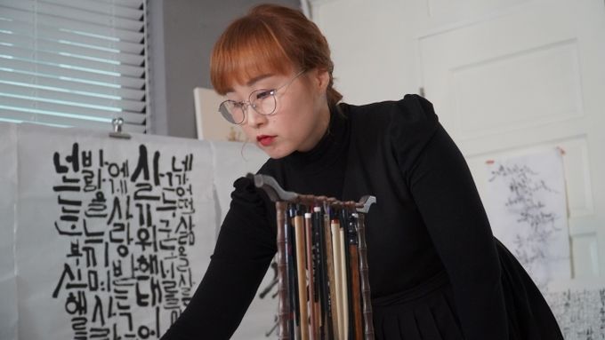 '감성토끼 캘리그라피 연구소' 정보람 작가