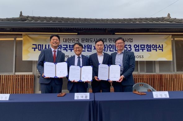 구미시, 도농 문화소통을 위한 민관협력…‘각산1978’개소로 첫삽 뜬다