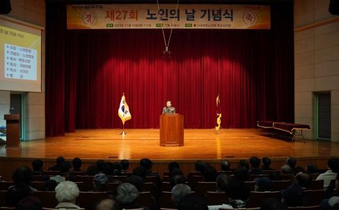 목포시가 제27회 노인의 날 기념식을 개최하고 노인공경과 경로효친사상을 고취시켰다.