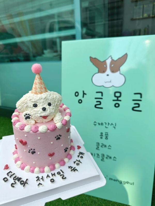 앙글몽글