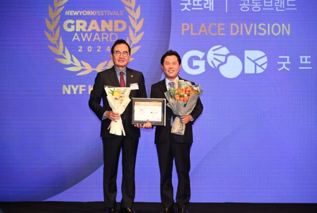 굿뜨래 13년 연속 국가브랜드대상 수상